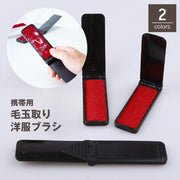 洋服ブラシ 毛玉取り ハンディクリーナー ほこり取り ハンディ 折りたたみ 携帯用 持ち運び コンパクト 便利