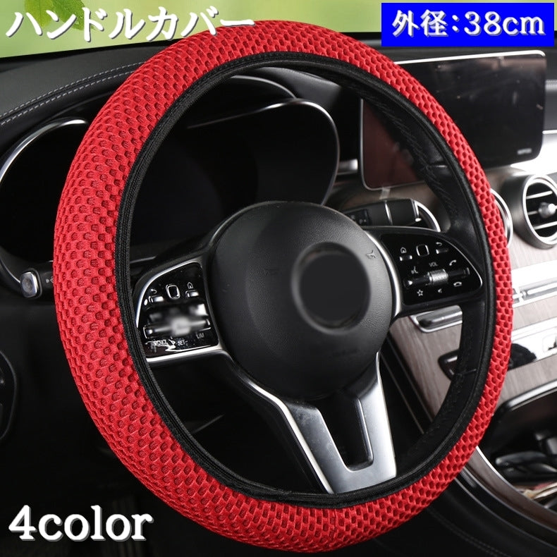 ハンドルカバー ステアリングカバー 伸縮タイプ 外径38cm カー用品 車用 O型 汚れ防止 ドレスアップ 編込み風 おしゃれ 内装