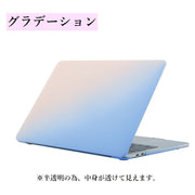 MacBookケース カバー Pro Air Retina 11 12 13 15 16インチ 保護 耐摩耗 丈夫 半透明 透け感 グラデーション おしゃれ マックブックケース