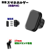 車用スマホホルダー カー用品 携帯ホルダー スマホスタンド マグネットタイプ 部品 コンパクト 交換用 取替え 修理用 ブラック