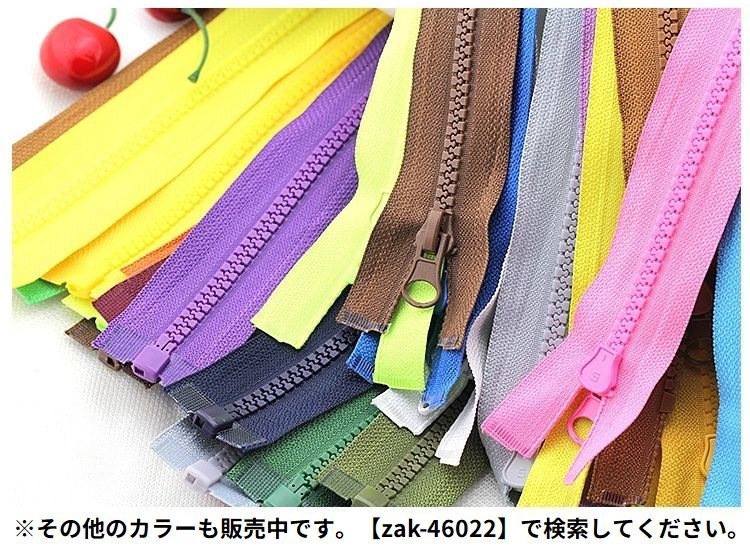 オープンファスナー ジッパー チャック 樹脂製5号 70／90cm ダウンジャケット 商品画像3