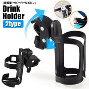 ボトルケージ ボトルホルダー 自転車用 ハンドル カップホルダー ベビーカー バギー ペットボトル 缶 飲み物固定 角度調節 簡単 取り付け ママチャリ ロードバイク サイクリング 自転車用アクセサリー エアロバイク マウンテンバイク