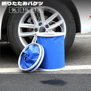 折りたたみバケツ 9L 11L 13L 円柱型 取っ手付き ウォータージャグ 洗い桶 水汲み 防水 大容量 折り畳み コンパクト 洗車 掃除用品 日用品雑貨 釣り アウトドア キャンプ 防災