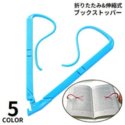 ブックホルダー ブックストッパー クリップ付き 折りたたみ 伸縮式 見開き固定 小型 軽量 持ち運び便利 携帯 読書 楽譜 譜面
