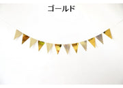 ガーランド 三角旗 誕生日 パーティー イベント クリスマス 結婚式 部屋飾り DIY 可愛い おしゃれ 映える インテリア雑貨