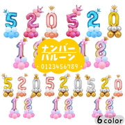 ナンバーバルーン アルミ風船 数字モチーフ 誕生日会 大きい ジャンボ ビッグ ゴージャス 結婚式 記念日 イベント 王冠 プリンス プリンセス バースデーパーティー ウエディング お祝い 飾り付け 室内装飾 演出 サプライズ パーティーグッズ カラフル