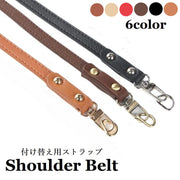 ショルダーベルト ショルダーストラップ バッグ用 肩掛け 斜め掛け 鞄 レディース 男女兼用 レザー調 ショルダー紐 付け替えストラップ かわいい