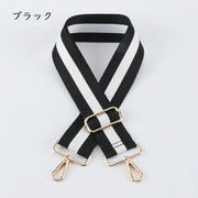 ショルダーストラップ バッグストラップ ショルダーベルト バッグ用アクセサリー ファッション小物 バッグチャーム 肩掛け 斜め掛け キャンバス ストライプ ライン 手持ちバッグ ハンドバッグ 鞄 カバン かばん 付け替え サイズ調節可能 かわいい おしゃれ