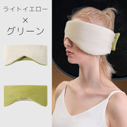 アイマスク リバーシブル 冷感 メッシュ 睡眠 快眠 安眠 仮眠 昼寝 眠り 遮光 耳当て アイピロー マジック テープ 面ファスナー リラックス 旅行 トラベル 飛行機 無地 単色 シンプル