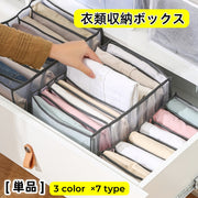 下着 収納ボックス 収納ケース 衣類収納 仕切り 引き出し タンス 小分け 仕切りボックス 6マス 7マス 9マス 11マス 収納 整理 整頓 引き出し収納 靴下 下着 パンツ ブラ ブラジャー