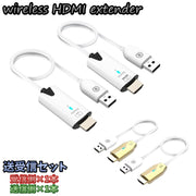 ワイヤレスHDMIエクステンダー 送受信セット 2本 HDMIケーブル 高解像度 オフィス AV テレビ USB 無線 映像 オフィス 家庭 ワイヤレストランスミッター