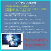 ワイヤレスHDMIエクステンダー 送受信セット 2本 HDMIケーブル 高解像度 オフィス AV テレビ USB 無線 映像 オフィス 家庭 ワイヤレストランスミッター
