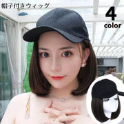 帽子付きウィッグ キャップウィッグ 帽子ウィッグ ショート ボブ かつら フルウィッグ レディース 女性 キャップ付き 帽子一体型 紫外線対策 イメチェン 着脱簡単 単色 黒 茶 かわいい キュート ガーリー カジュアル 変装 お出かけ