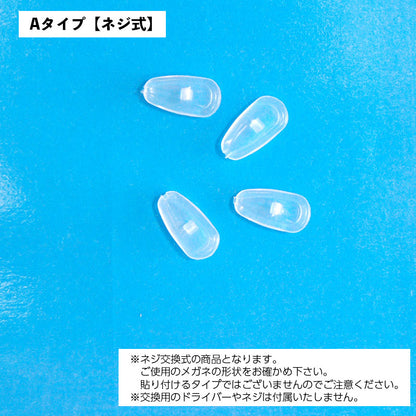 メガネ鼻パッド シリコン 10組 10ペア 20個 ネジ式 商品画像2