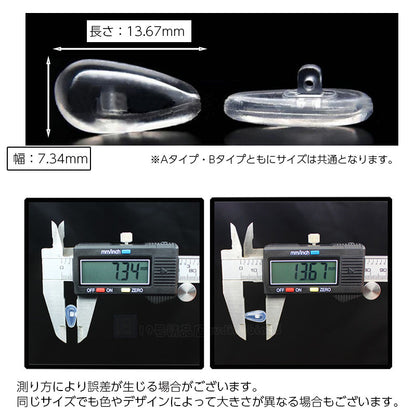 メガネ鼻パッド シリコン 10組 10ペア 20個 ネジ式 商品画像5