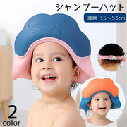 シャンプーハット 子供用 シャンプーキャップ バスバイザー キッズ ベビー ライオンモチーフ アニマル シャワーキャップ ベビー キッズ サイズ調節可能 可愛い バス用品 動物 ピンク ブルー オレンジ