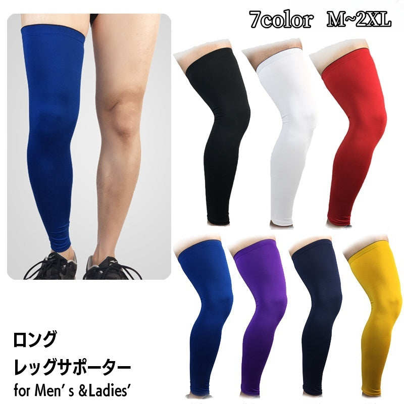 レッグカバー 膝用サポーター ロングサポーター ロング丈 片足用 男女兼用 商品画像
