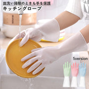 キッチングローブ 塩ビ手袋 ロング丈 滑り止め 防水 防油 薄手 多機能 食器洗い 掃除 台所 風呂 浴室 トイレ