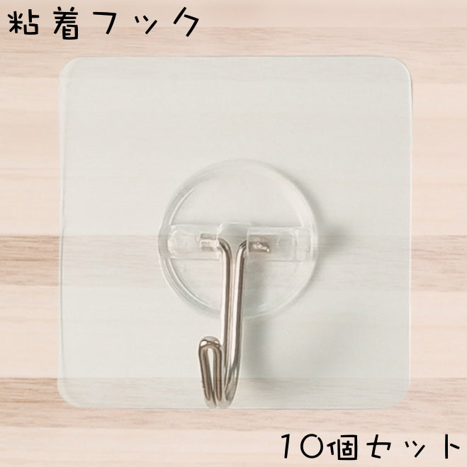 フック 10個セット 粘着 透明 クリア キッチン 浴室 日用品 雑貨 キッチン小物 シングルフック シンプル 防水 収納 片付け 整理整頓 目立ちにくい