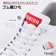 靴紐 結ばない くつひも 靴ひも シューレース スニーカー用 長さ調整可能 伸縮ゴムひも バックル 無地 シンプル おしゃれ カジュアル 伸縮性 伸びる フリーサイズ 便利 カラバリ豊富 ブラック 黒 ホワイト 白 ネイビー 紺 ブラウン 茶 レッド 赤 ピンク イエロー 蛍光 オレンジ 紫 パープル グレー ベージュ カラバリ豊富 100cm