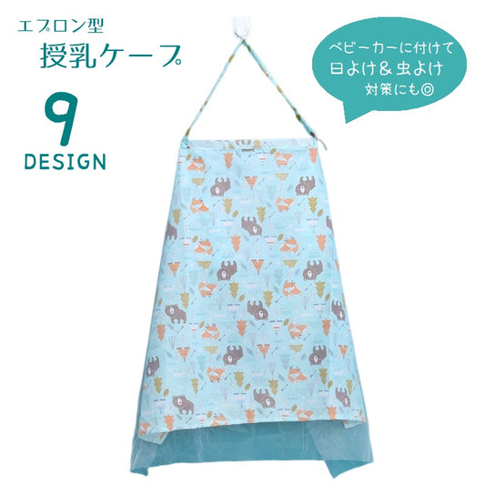 エプロン型授乳ケープ 授乳カバー 多機能 授乳マント ベビー用品 赤ちゃん 商品画像