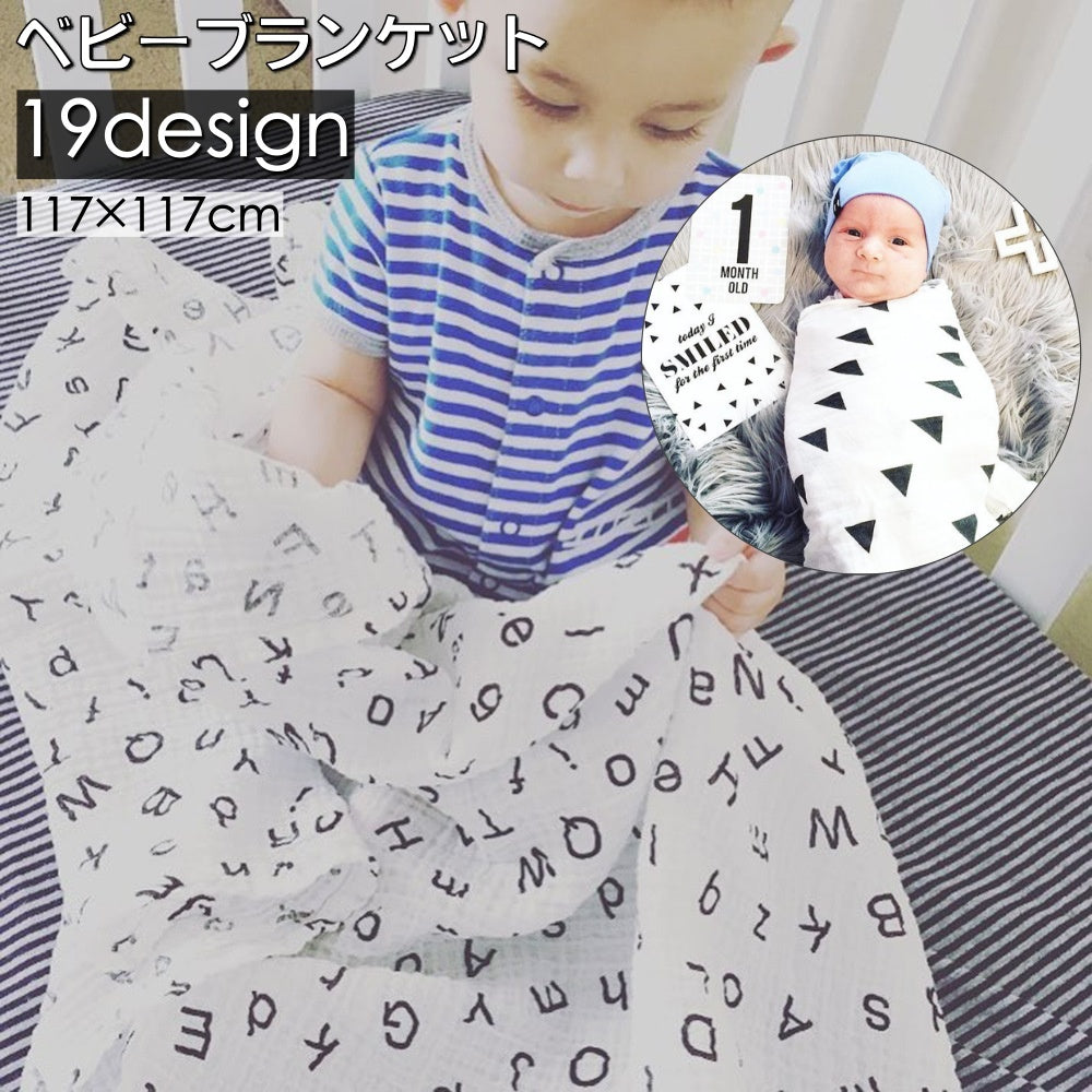 ベビーブランケット 2層 ベビー毛布 おくるみ ベビー 赤ちゃん 新生児 子供 117x117cm 大判 恐竜 スター アニマル 動物 かわいい キュート お昼寝 ねんね 掛け布団 出産祝い ギフト プレゼント 幼児 乳児 デザイン豊富