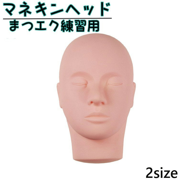 マネキンヘッド 練習用 ヘッド 顔 頭 メイク まつげ マツエク まつエク エステ サロン 美容師 柔らか マッサージ練習用 シリコン ディスプレイ