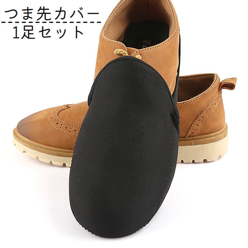 シューズカバー サイクルシューズカバー スニーカーカバー 靴カバー ハーフ つま先 1足セット 防寒 保温 男女兼用 汚れ防止 サイクリング アウトドア