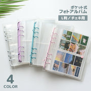 フォトアルバム ポケット式 L判 チェキ用 大容量 フォトホルダー フォトブック トレカケース 写真収納 インスタントカメラ シンプル 写真入れ 整理整頓