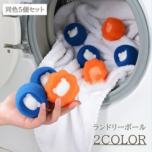 ランドリーボール 5個セット ランドリースポンジ 洗濯ボール 抜け毛 髪の毛 商品画像