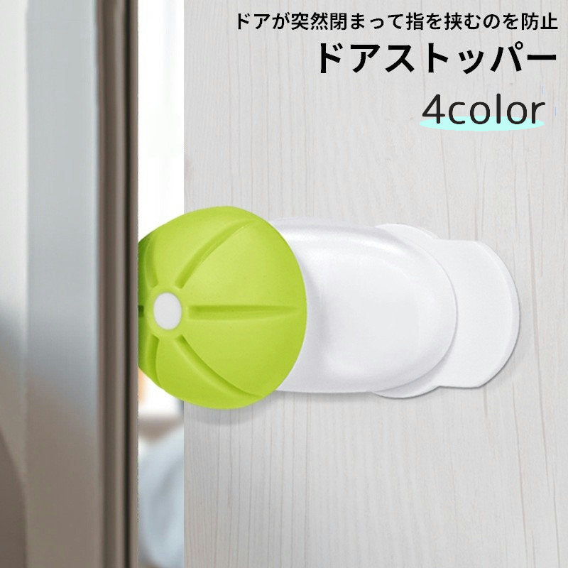ドアストッパー ドアロック 単品 一個 貼り付け 粘着テープ 180°回転 衝突防止 指挟み防止 手挟み防止 巻き込み防止 赤ちゃん 子供 ペット 保護