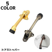 ドアストッパー ドアロック 単品 ドア止め 扉止め ストッパー ドアストップ 室内 屋内 床 フロア DIY ネジ 取り付け ペット 子供 挟まれ防止 シンプル