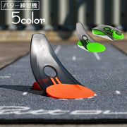 パター練習機 ゴルフ パッティング練習 素振り練習 トレーニング 練習機器 返球 持ち運び 自宅 室内 屋内 コンパクト ゴルフ用品 折りたたみ可 収納 ツートンカラー クリアカラー 白 赤 緑 青 橙
