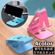 スマホスタンド 折りたたみ式 スマートフォンスタンド スマホホルダー 薄型 コンパクト 持ち運び 携帯電話 置台 卓上 シンプル 便利グッズ スマホアクセサリー スマート