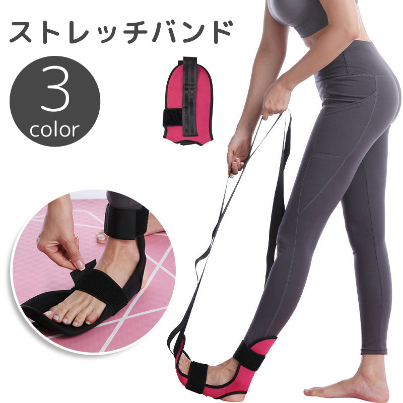 ストレッチバンド 足指 脚 エクササイズ トレーニング 筋トレ 足首 足裏 ふくらはぎ トレーニングチューブ ストレッチグッズ