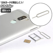 SIMピン 3本セット SIMカード 取り出し用 シムピン スマホ iPhone android iPad リリースピン イジェクトピン スロットル 取出し SIM抜き 携帯 スマートフォンアクセサリー