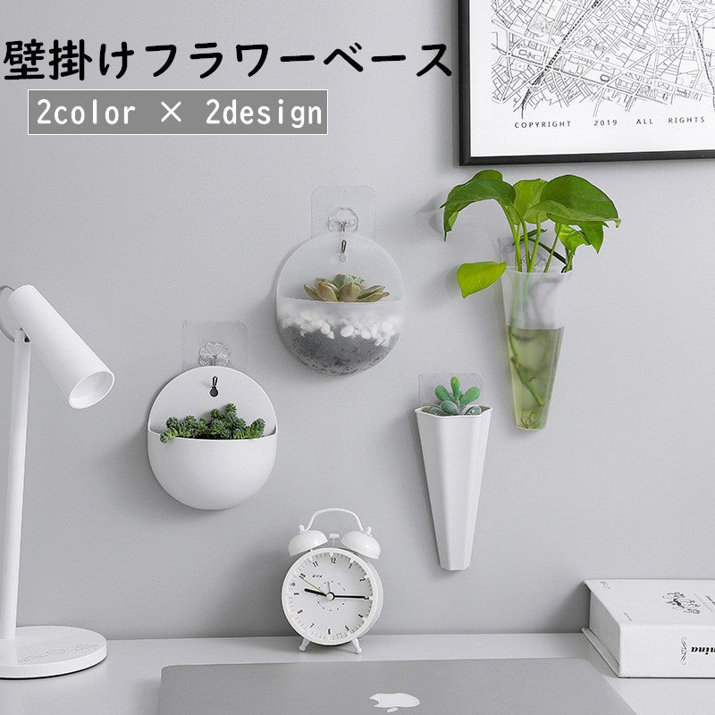 フラワーベース 壁掛け 花瓶 花器 フラワーポット インテリア雑貨 一輪挿し 半球型 クリア 透明 小型 シンプル かわいい おしゃれ コンパクト