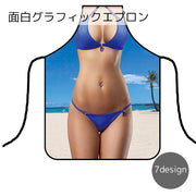 グラフィックエプロン 男女兼用 レディース メンズ キッチン用品 フリーサイズ 面白い ギャグ セクシー お手軽 コスプレ風