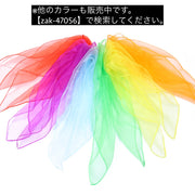 リトミックスカーフ 45×45cm キッズ 子供 子ども シフォン 薄手 正方形 四角形 無地 ダンス お遊戯 リズム遊び カラフル
