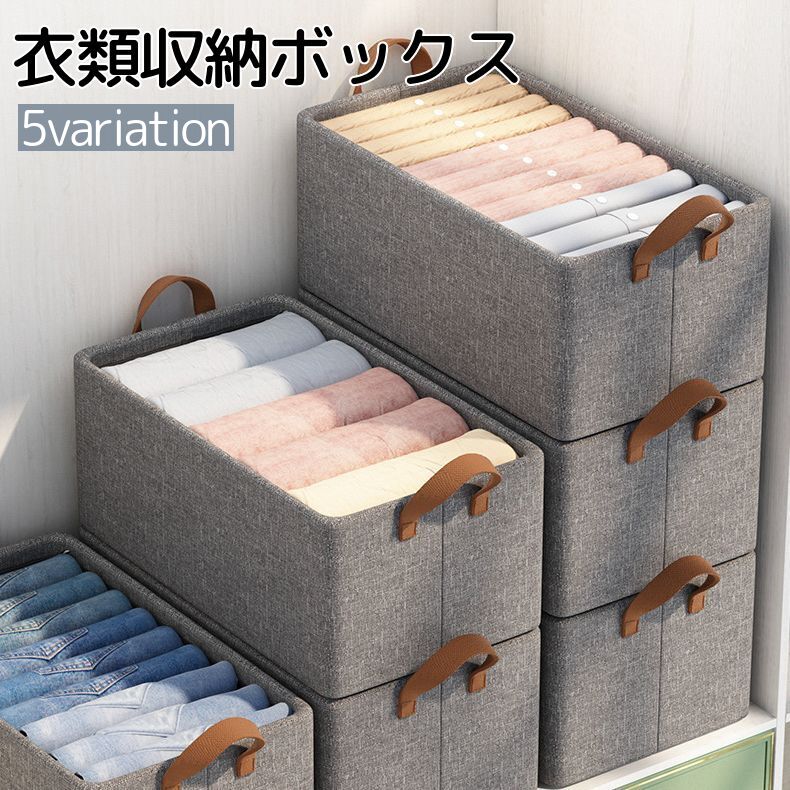 衣類収納ボックス 衣類収納ケース 折りたたみ 持ち手付き 洋服 おもちゃ 本 小物 無地 布製 整理整頓 衣替え 便利