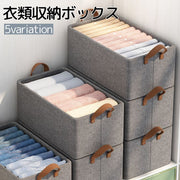 衣類収納ボックス 衣類収納ケース 折りたたみ 持ち手付き 洋服 おもちゃ 本 小物 無地 布製 整理整頓 衣替え 便利