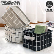 収納ボックス 収納バスケット 収納ケース 布製 小物入れ 持ち手付き 折り畳み チェック 矢がすり 矢羽根 おしゃれ かわいい 化粧品 おもちゃ 雑貨 分類 整理 卓上収納