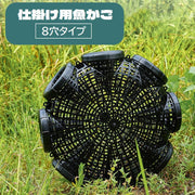 魚籠 8穴 仕掛け 捕獲かご 釣り用品 円形 丸型 うなぎ釣り カニ釣り 魚釣り ワナ 捕獲器 簡単 フィッシング用品 魚カゴ 道具 アウトドア キャンプ 川 鰻取り