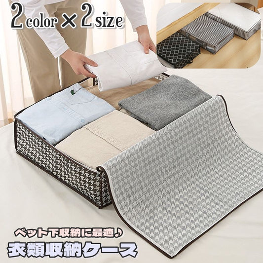 衣類収納ケース 押入れ収納 衣装ケース 千鳥柄 ランタン柄 持ち手付き 商品画像