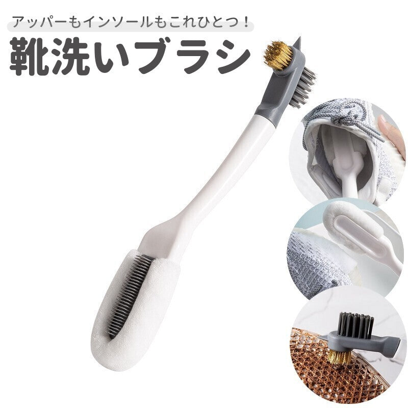 靴洗いブラシ 柄付きブラシ 靴用 汚れ落とし シューズクリーナー 洗濯 清掃 小石取り 多機能 スニーカー 運動靴 ビジネスシューズ サンダル