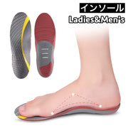 インソール 中敷き レディース メンズ 男女兼用 アーチサポート 衝撃吸収 3D立体 クッション ソフト 柔らかい ハサミでカット サイズ調整 弾力 土踏まず アーチサポーター 靴 スニーカー スポーツ 運動 ランニング 男性 女性 ユニセックス 大人用