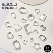 ネイルパーツ ネイルストーン 10個セット 3Dアート ネイルアート ラインストーン クリア かわいい きれい キラキラ おしゃれ