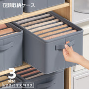 衣類収納ケース 衣類収納ボックス 仕切りケース 収納ボックス 仕切りボックス 省スペース クローゼット収納 持ち手付き 重ね置き 衣類 ズボン シャツ 上着 小物 6マス 7マス 9マス 整理整頓 多用途 日用品雑貨 単色 無地 シンプル スクエア 灰