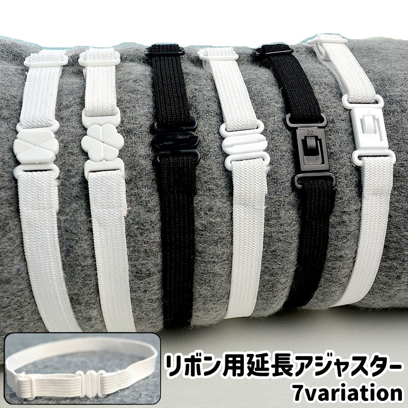 リボン用延長アジャスター 長方形 楕円形 多角形 梅型 シンプル 商品画像