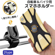 自転車用スマホホルダー スマホスタンド サイクリング ロードバイク マウンテンバイク 携帯 通勤 通学 ハンドル取り付け バー固定 便利